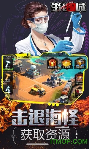 生化围城微信登录版 生化围城微信登录版