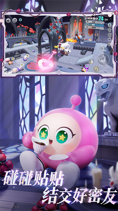 蛋仔派对应用宝渠道服app手机版