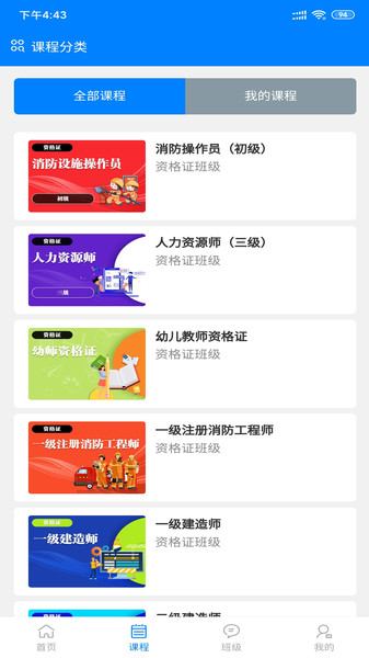 清考教育 清考教育