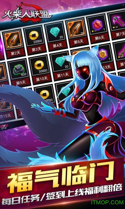 火柴人联盟国内版无限金币钻石版 火柴人联盟国内版无限金币钻石版