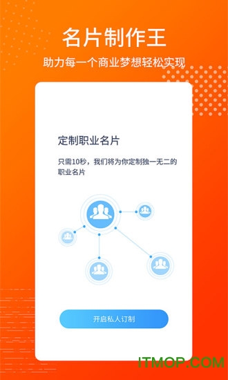 名片制作王 名片制作王