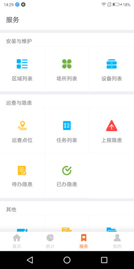 火知眼助手 火知眼助手