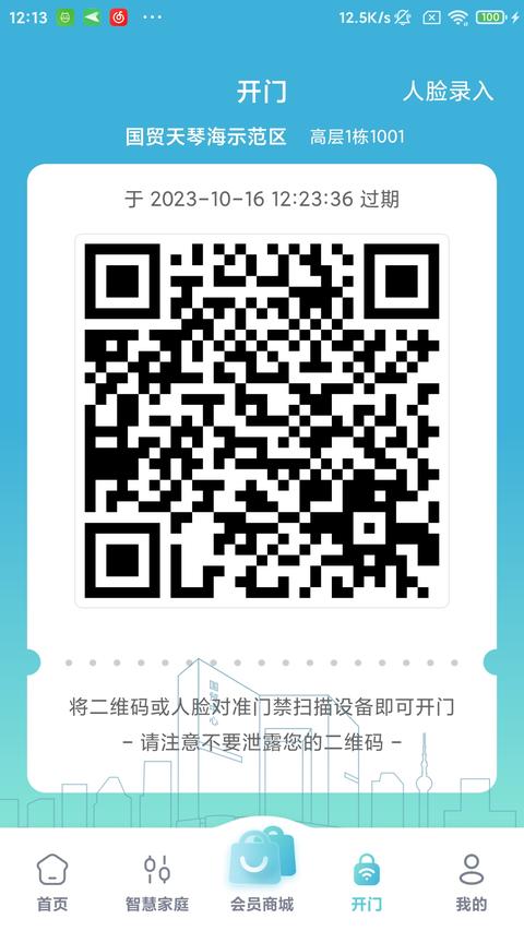 国贸金钥匙会 国贸金钥匙会