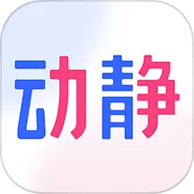 动静新闻