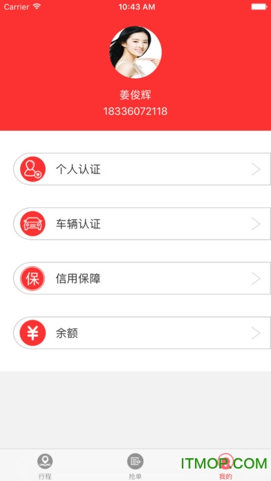 婚车驾到车主 婚车驾到车主