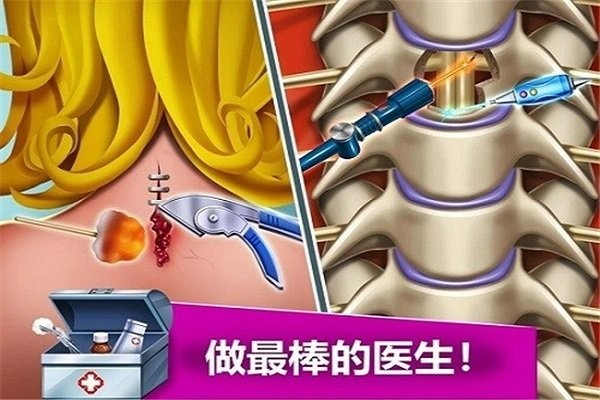 疯狂医院5僵尸脑部外科手术(hospital5) 疯狂医院5僵尸脑部外科手术(hospital5)