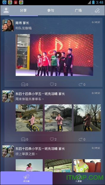 北京儿艺 北京儿艺