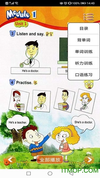 新标准英语一起一下