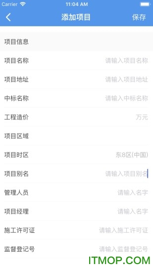 薪瑞达智慧工地