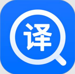 拍照翻译app