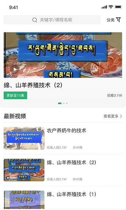 西藏农牧 西藏农牧