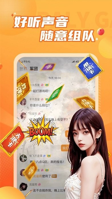 小鹿组队电竞陪玩app官方版