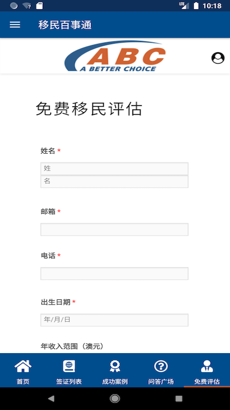 澳洲移民百事通 澳洲移民百事通