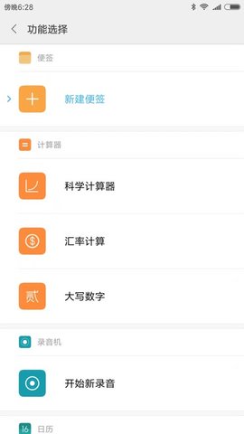 miui9智能助手
