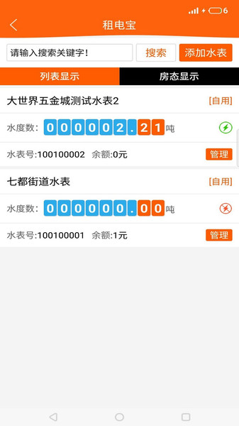 租宝最新版 租宝最新版