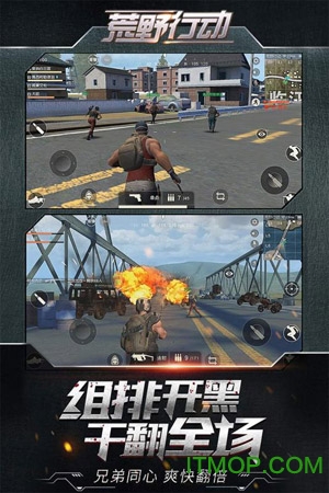 易信荒野行动手游