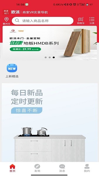 欧派木门 欧派木门