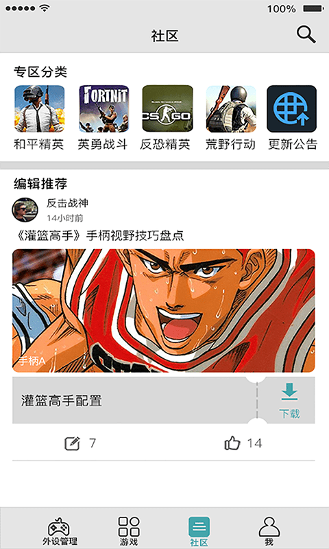 QMacro手柄 QMacro手柄