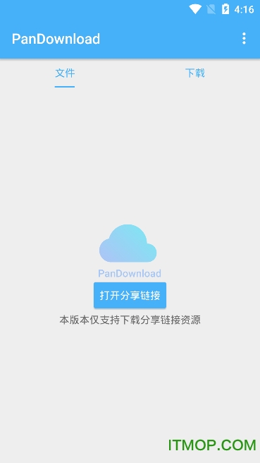 pandownload复活手机版 pandownload复活手机版