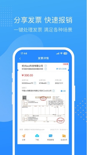 票票邮箱 票票邮箱