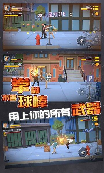 暴力街区之拳王