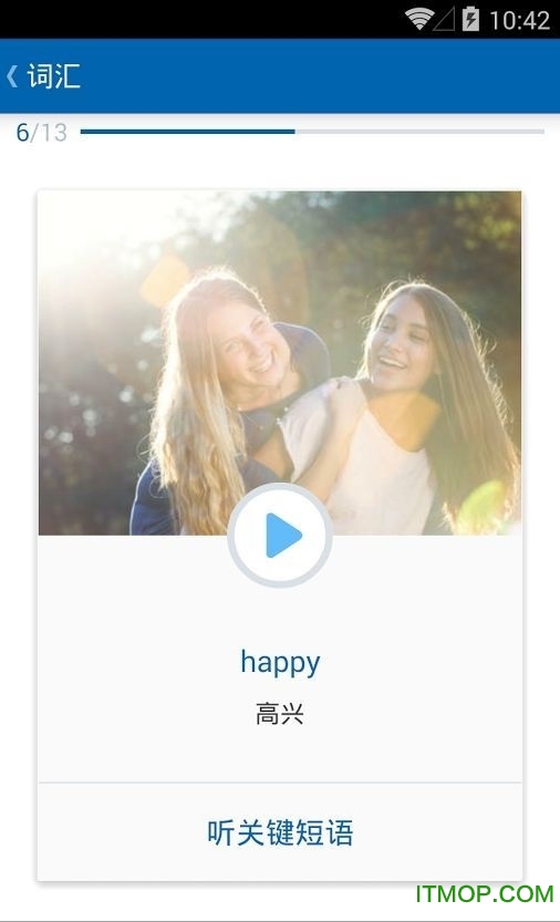 Busuu博树语言学习高级版