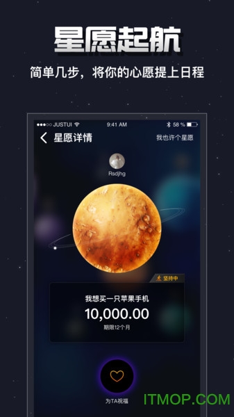 星愿大师 星愿大师