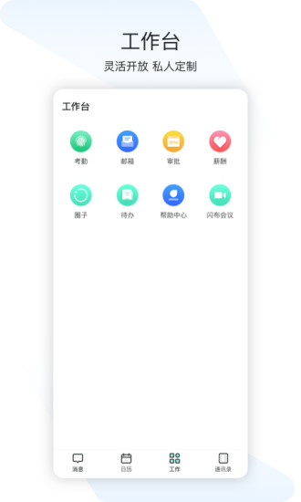 闪布ios最新版 闪布ios最新版