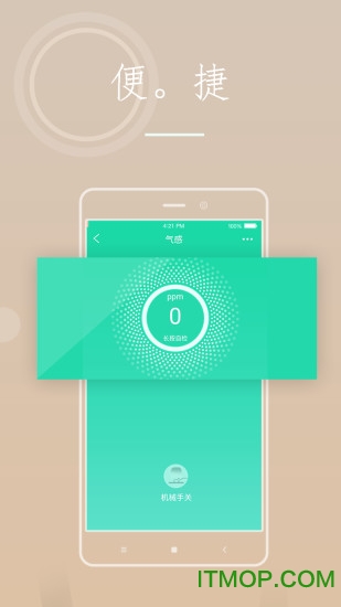 海曼智慧消防(SmartFire)