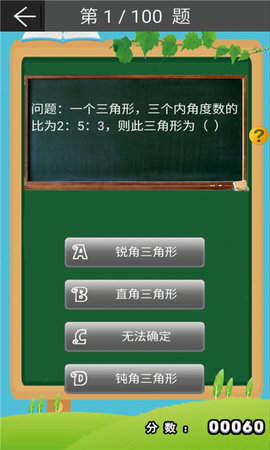 小学数学六年级下册