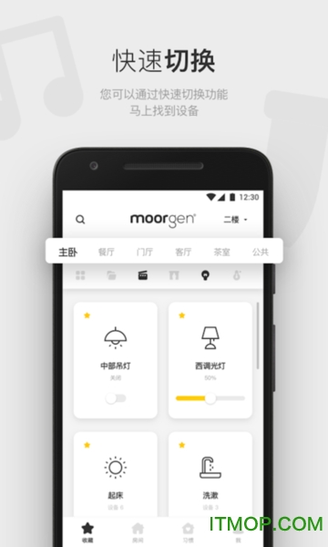 moorgen摩根智能家居app