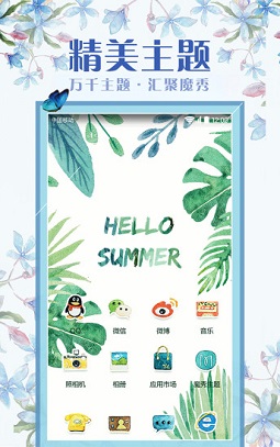 金立主题公园apk 金立主题公园apk