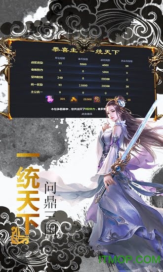 三国群英:战略版