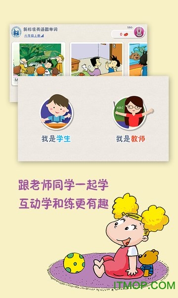 新标准英语酷单词三起