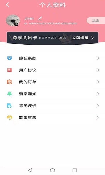 神笔相册 神笔相册