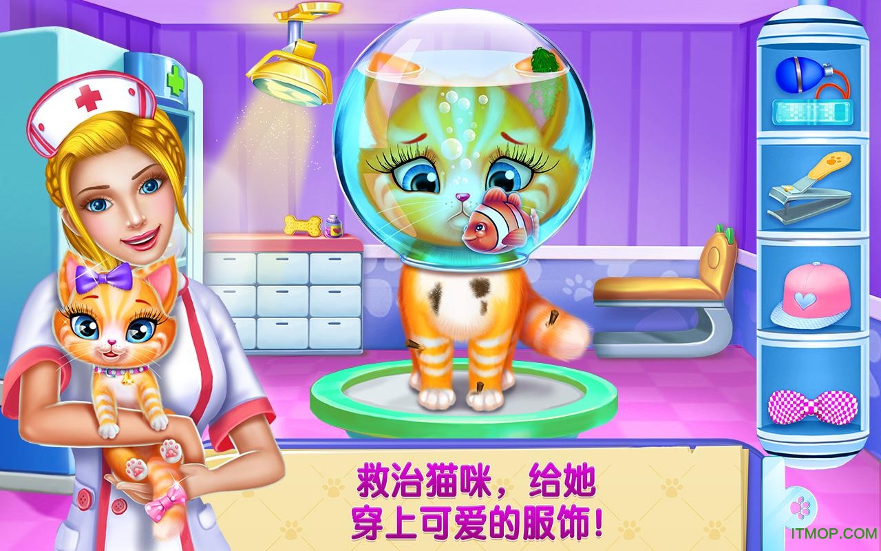 可可宠物医生弗拉弗破解版