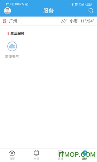 看南澳