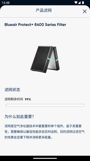 Blueair app官方版 Blueair app官方版