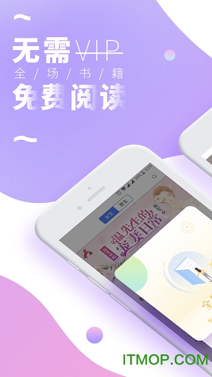 维笑小说阅读王