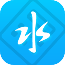 水利工程造价题集