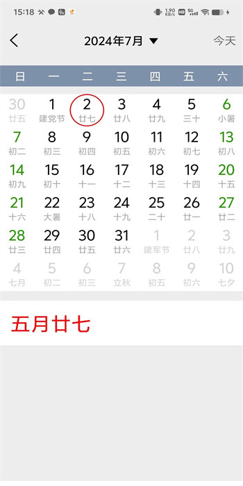 应用启动器apk app免费版