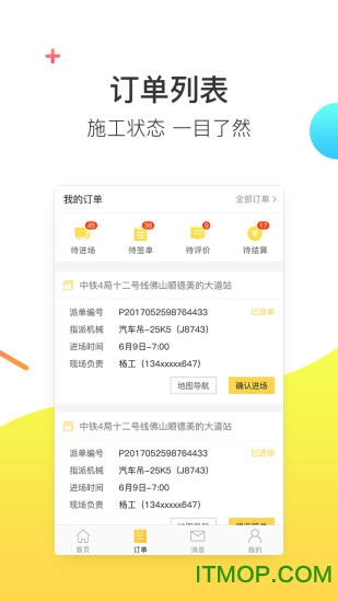 找重工机主版 找重工机主版