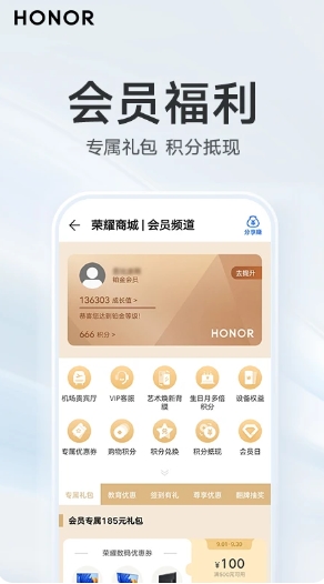 荣耀商城app 荣耀商城app