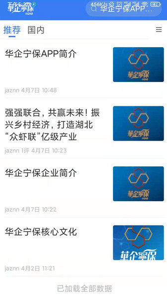 华企宁保 华企宁保