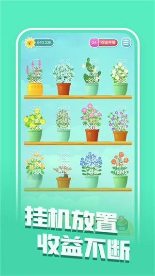 阳光花园 阳光花园