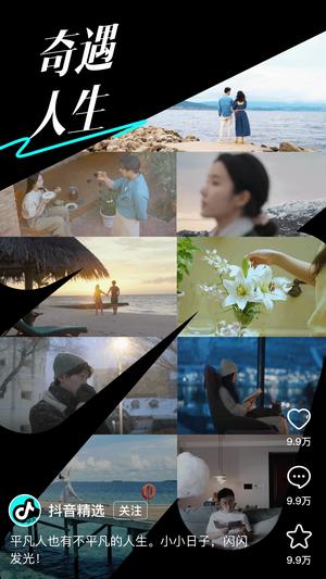 抖音精选app最新版
