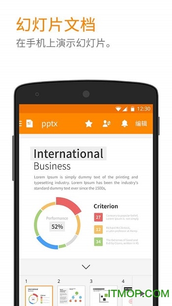 Polaris Office破解版