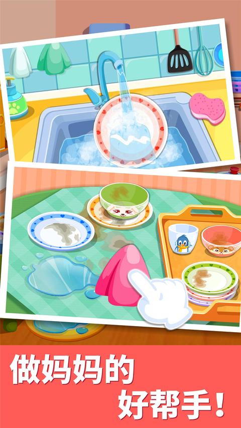 宝宝大扫除 宝宝大扫除