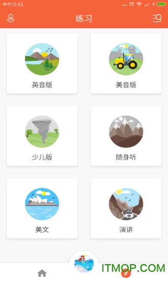 新概念英语100分