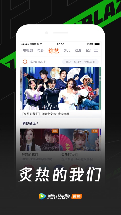 腾讯视频app 腾讯视频app